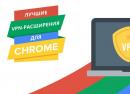 Лучшие VPN расширения для браузера Google Chrome